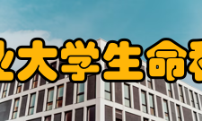 四川农业大学生命科学学院师资力量