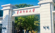 华南师范大学软科排名多少