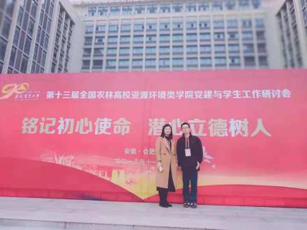 江西农业大学国土资源与环境学院科研平台