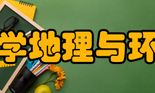 海南师范大学地理与环境科学学院历史沿革