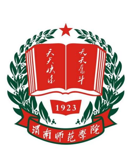 渭南师范学院学校标识