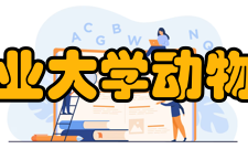 四川农业大学动物医学院怎么样？,四川农业大学动物医学院好吗