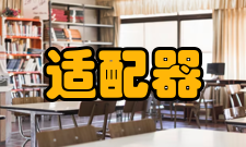 通信适配器网卡功能