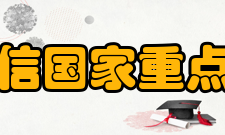 移动通信国家重点实验室（东南大学）