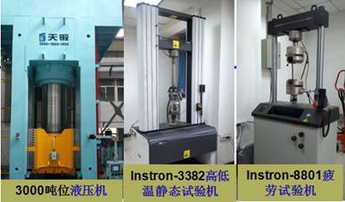 山西省集成精密成形工程技术研究中心