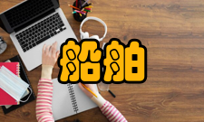 船舶与海洋工程学院专业设置