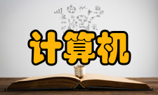 次超级计算机简介