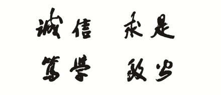 南京审计大学精神文化