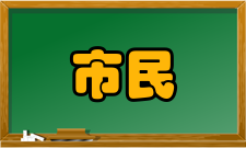 市民中心阅读网