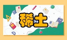 稀土材料化学及应用国家重点实验室（北京大学）研究方向