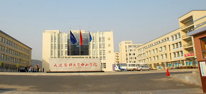 大连医科大学中山学院