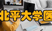 国立北平大学医学院百年传承抗战迁陕