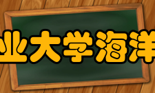 西北工业大学海洋研究院研究方向