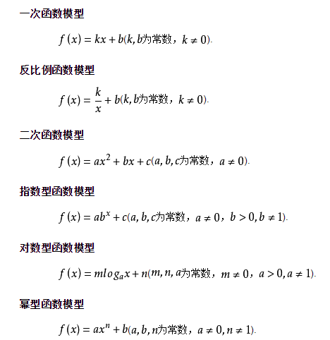 第三章函数关系