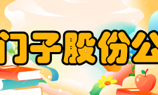 西门子股份公司企业荣誉