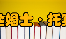 詹姆士·托宾个人成就