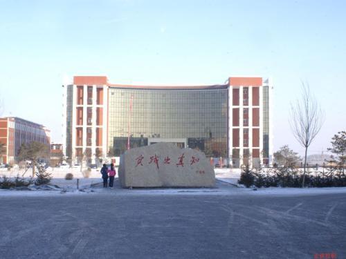 松原职业技术学院合并升格