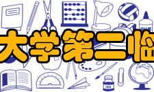 云南中医药大学第二临床医学院所获荣誉   