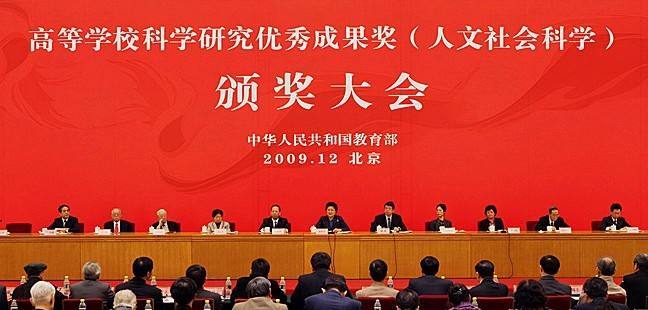 高等学校科学研究优秀成果奖奖项设置