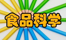 食品科学与工程培养目标本专业培养具有食品加工基础理论知识、基