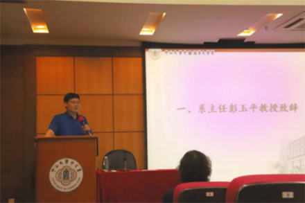 中山大学中国语言文学系学科建设