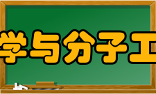 北京大学化学与分子工程学院学院历史