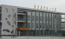 秦皇岛市第一中学教学建设