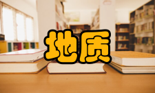 地质工程研究领域