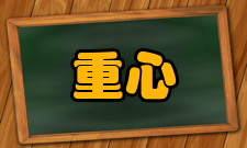 现代企业管理重心下移