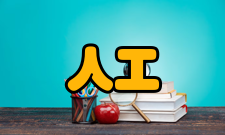 人工微结构科学与技术协同创新中心磁性纳米结构与自旋电子学创新