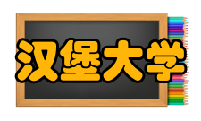 汉堡大学办学历史