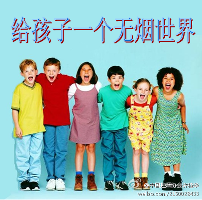 中国控制吸烟协会协会章程