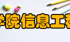 中国科学院信息工程研究所设备设施科研设备