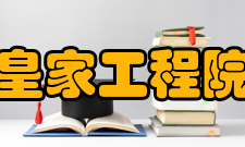 英国皇家工程院学院历史
