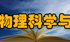 西北工业大学物理科学与技术学院院系专业