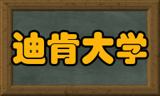 迪肯大学住宿服务