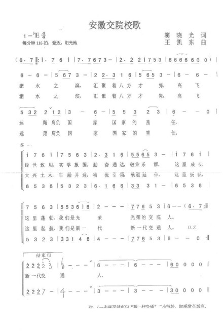 安徽交通职业技术学院精神文化