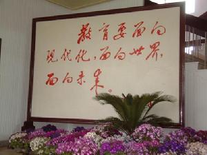 南京农业大学无锡渔业学院发展概况