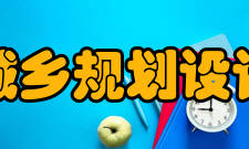 安徽省城乡规划设计研究院技术人员