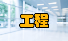 并行工程组织管理方面1