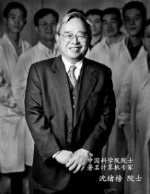 中国科学院院士沈绪榜人物经历