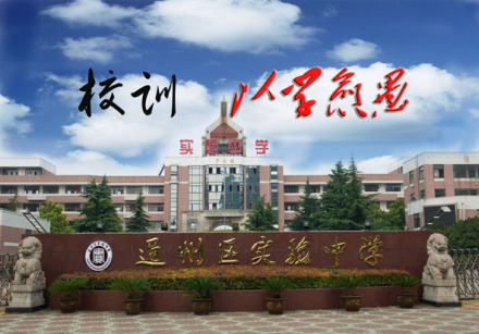 南通市通州区实验中学硬件设施