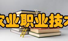 辽宁农业职业技术学院校歌