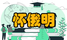 怀俄明大学专业排名