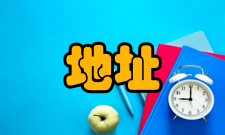 地址总线基本信息