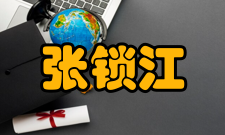 张锁江人才培养教授课程
