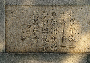 苏州工艺美术职业技术学院前身溯源