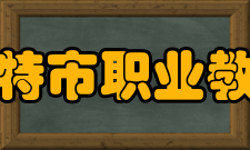 乌兰浩特市职业教育中心中餐烹饪专业