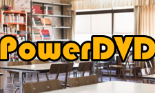 PowerDVD产品功能