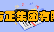 北大方正集团有限公司产业金融业务范围